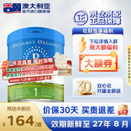貝拉米（Bellamy's）有機經(jīng)典版2.0八大原生HMO嬰幼兒奶粉澳洲進(jìn)口800g/罐 【過(guò)敏無(wú)憂(yōu)】 經(jīng)典2.0-S1  800g 1罐