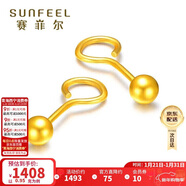 賽菲爾 足金999.9耳環(huán)女款 黃金光面圓珠耳釘耳墜 送禮女生約0.95克