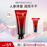 美膚寶洗面奶氨基酸泡沫潔面乳深入清潔臉部肌膚不緊繃不油膩護膚品男女 五珍彈力保濕潔顏乳100ml