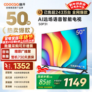 酷開(kāi)（coocaa）創(chuàng  )維電視50P31 高清全面屏 護眼智能語(yǔ)音投屏網(wǎng)絡(luò )機頂盒液晶平板電視機以舊換新 50J3升級款 50英寸