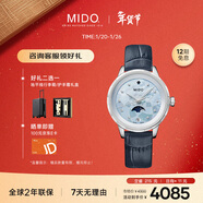 美度（MIDO）瑞士手表 花淅 月相款 水湖藍 時(shí)尚優(yōu)雅 皮帶女表送女友新年禮物