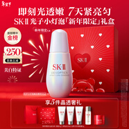 SK-II光子小燈泡美白祛斑淡斑精華液50ml化妝品sk2護膚品套裝生日禮物