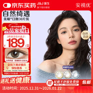 強生安視優(yōu)自然綺遇美瞳彩色隱形眼鏡日拋30片晨曦霧灰525度