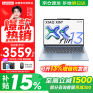 聯(lián)想小新Air13 2026補貼15% 超輕薄筆記本電腦 學(xué)生辦公設計網(wǎng)課 旗艦AMD銳龍標壓處理器 R7-7735HS 16G 512G 晴空藍丨國補 人臉識別 13英寸  高清  全面屏