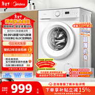 美的（Midea）滾筒洗衣機全自動(dòng) 8公斤家用超薄 小型租房用 巴氏除菌 MG80V01JPY 以舊換新 國家補貼 京東自營(yíng)