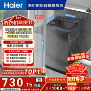 海爾（Haier）全自動(dòng)波輪洗衣機8KG小型 家用宿舍出租房 家電國家補貼以舊換新京東自營(yíng)XQB80-Z10D0