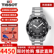 天梭（TISSOT）手表男瑞表海星1000系列潛水機械男表送禮送男友情人節禮物 T120.807.11.051.00送替換表帶