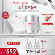 薇諾娜修白次拋精華30支+晚霜50g乳液面霜護膚品新年