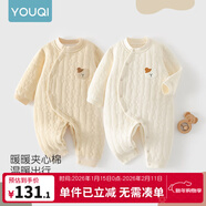 優(yōu)奇嬰兒衣服新生兒保暖三層夾棉連體衣春秋冬季哈衣爬服男女寶寶睡衣 2件【萌小熊】奶杏+奶咖 90cm