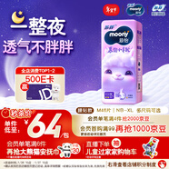 MOONY蘇菲尤妮佳Q薄萌羽慕怡小羊駝紙尿褲尿不濕M46片(6-11kg)