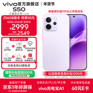 vivo S50 主攝級長(cháng)焦Live 高通第三代驍龍8s 秒開(kāi)超聲波指紋 學(xué)生5G智能拍照游戲新品手機 國補 田曦薇 靈感紫 12GB+512GB 贈S50京東專(zhuān)屬服務(wù)包