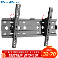 ProPre32-70英寸通用液晶電視機調節掛架 電視掛架角度可調支架掛墻壁掛適用于海信創(chuàng  )維康佳華為智慧屏等