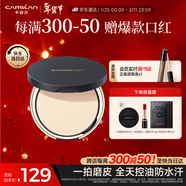 卡姿蘭（Carslan）小夜貓粉餅定妝蜜散粉控油遮瑕持久防汗不脫妝01#瓷肌色9g 新年女