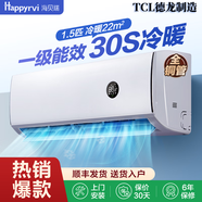 海貝瑞（HAPPYRVI）TCL空調出品新能效一級掛機變頻單冷暖定頻家用壁掛式臥室出租屋除濕節能省電智能自清潔以舊換新 【TCL出品全銅管】1.5匹單冷一級能效 無(wú)安裝