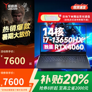 聯(lián)想（Lenovo）拯救者Y7000P【2026補貼】電競游戲筆記本電腦滿(mǎn)血RTX5060 8G獨顯辦公設計學(xué)生暢玩黑神話(huà)悟空推薦 RTX4060 i7-13650HX丨Y7000 16G內存 512