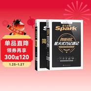 星火英語(yǔ)備考2026年6月大學(xué)英語(yǔ)四級考試復習資料大學(xué)cet4級 四級 閱讀理解+詞匯巧記速記亂序聯(lián)想記憶法套裝搭配