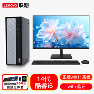 聯(lián)想（Lenovo）臺式機電腦 來(lái)酷瑞天新品 Ultra5 13代酷睿i7商用辦公家用商用mini小機箱主機臺式整機全套 升級 I5-14500HX 16G 1T固態(tài) 主機+27英寸顯示器（萊茵護眼）