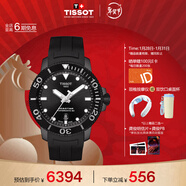 天梭（TISSOT）龔俊同款 海星系列男表 自動(dòng)機械男士橡膠帶腕表潛水表新年禮物