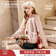 香影【咩咩絨】粉色小香風(fēng)短外套女2025冬季新款圓領(lǐng)毛絨仿生皮草 銀牡丹色 M 160/84A/95-110斤