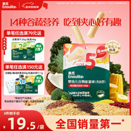 英氏（Engnice）嬰幼兒谷物能量棒夾心型香蕉牛奶味26.8g非油炸寶寶零食解饞哄娃