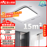 雷士（NVC）吸頂燈客廳臥室餐廳陽(yáng)臺簡(jiǎn)約現代LED照明燈具燈飾方燈極光Y