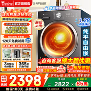 小天鵝（LittleSwan）滾筒洗衣機水魔方大容量全自動(dòng)家用 單洗/洗烘一體帶烘干 高洗凈比變頻除菌全嵌 以舊換新家電補貼 【新品628T】1.28洗凈比+除菌螨 洗烘一體