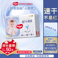 好奇（Huggies）金裝紙尿褲嬰兒新生兒尿不濕超薄柔軟透氣寶寶尿褲 S碼 60片 +10片