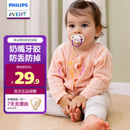 新安怡（AVENT）飛利浦新安怡 安撫奶嘴防掉鏈防丟鏈硅膠嬰兒磨牙棒防丟繩