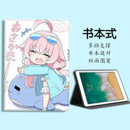 榮耀適用小鳥(niǎo)游星野碧藍檔案華為matepadAir12保護殼SE動(dòng)漫畫(huà)m6榮耀Magic/v8/7/x9/c5/10.4寸pro暢享2/ PB50小鳥(niǎo)游星野4號(書(shū)本式) 榮耀6/7(10.1英寸)