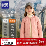 羅蒙兒童羽絨服校園服內膽男童女童秋冬季輕薄保暖內穿大童 粉色 130