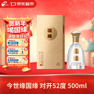 今世緣 國緣對開(kāi) 濃香型白酒 52度 500ml 單瓶裝 年貨節送禮