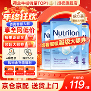 諾優(yōu)能（Nutrilon）諾優(yōu)能嬰幼兒配方奶粉HMO益生元荷蘭牛欄原裝進(jìn)口800g 缺貨速囤 【咨詢(xún)領(lǐng)大額券】4段3罐（1-2歲） 效期26年12月