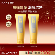 韓束硫磺洗面奶男士專(zhuān)用控油祛痘除螨蟲(chóng)去黑頭潔面青少年女士新年禮物