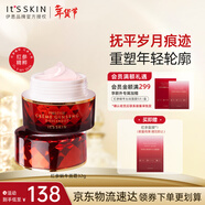 伊思（It’s skin）紅參蝸牛面霜32g 抗皺淡紋提拉緊致補水保濕護膚品生日禮物女 