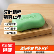 艾草香皂艾葉清爽夏日手工香皂肥皂新老包裝隨機發(fā) 艾草香皂3個(gè) 70g 3塊