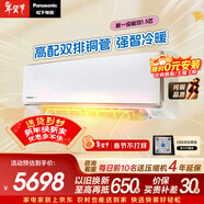 松下空調颶能星1.5匹新一級能效省電變頻掛機原裝壓縮機銅管 母嬰級除菌健康風(fēng)國家補貼CS-CA35K410NQ