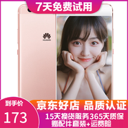 華為（HUAWEI）P10 安卓游戲全網(wǎng)通 二手手機 雙卡雙待 粉色 128G 全網(wǎng)通 9成新