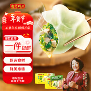 灣仔碼頭素水餃（西葫蘆雞蛋+裙帶菜）組合裝720g42只*2早餐食品速食面點(diǎn)