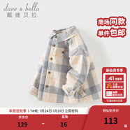 戴維貝拉（DAVE＆BELLA）童裝男襯衣兒童襯衫男童長(cháng)袖春裝寶寶衣服春秋上衣大童格子打底衫 藍白格DB3224618-T 90 （建議身高80-90cm）