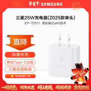 三星（SAMSUNG） 原裝25W充電器Type-c快充套裝S25+/S25Ultra/S24+/S24Ultra/s22/s23+/Fold6/fold7/Flip7充電頭 【2025款】25W快充