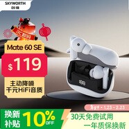 麥博真無(wú)線(xiàn)藍牙耳機2025新品入耳式 運動(dòng)音樂(lè )游戲低延遲長(cháng)續航 Mate60SE