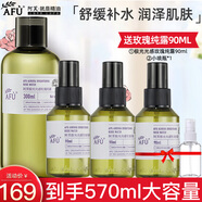 阿芙AFU極光光感玫瑰純露 補水保濕滋潤爽膚水噴霧護膚品女神節禮物 玫瑰純露囤貨裝（300ml+180ml）