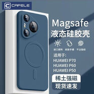 卡斐樂(lè )（Cafele）適用華為MATE60PRO+手機殼P40液態(tài)硅膠新款P50PRO4G全包P70防摔防刮花保護殼套 【寶石藍-臻品】液態(tài)硅膠 磁吸升級 自帶凹槽 華為MATE20PRO