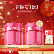 歐珀萊（AUPRES）新年禮物 補水保濕淡化細紋修護水油平衡   均衡系列 淡紋修護柔潤乳霜 50g