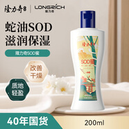 隆力奇蛇油SOD蜜身體乳液保濕補水滋潤秋冬季男女士面霜護膚品防干裂