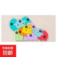 木質(zhì)幼兒早教立體拼圖積木拼裝動(dòng)物交通認知拼板寶寶智力玩具禮物 親子拼圖 大象