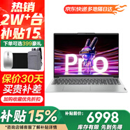 聯(lián)想小新Pro16筆記本電腦補貼15%酷睿i5超能本大學(xué)生編程設計手提輕薄游戲本可選 小新Pro16 i7-12700H 16G 512 滿(mǎn)血性能顯卡 定制升級 IPS全高清屏 小數字鍵盤(pán)