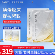 芳珂（FANCL）煥采緊致精華面膜28ml*6片 補水保濕護膚品 新年情人節禮物