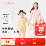 巴拉巴拉女童秋衣秋褲內衣套裝秋冬季加厚保暖中大童兒童睡衣208424169002