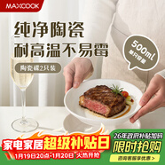 美廚（MAXCOOK）陶瓷盤(pán)子高顏值菜盤(pán)家用餐盤(pán)牛排盤(pán)西餐盤(pán)碟子8寸備菜盤(pán)MCTC3291